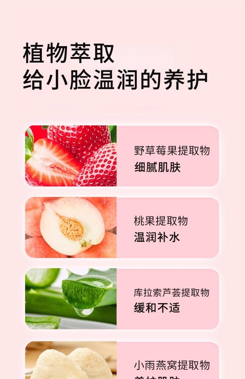 【中国直邮】 植物主义 儿童水蜜桃面膜3-12岁女孩宝宝专用男孩学生滋润保湿补水 芦荟面膜5片