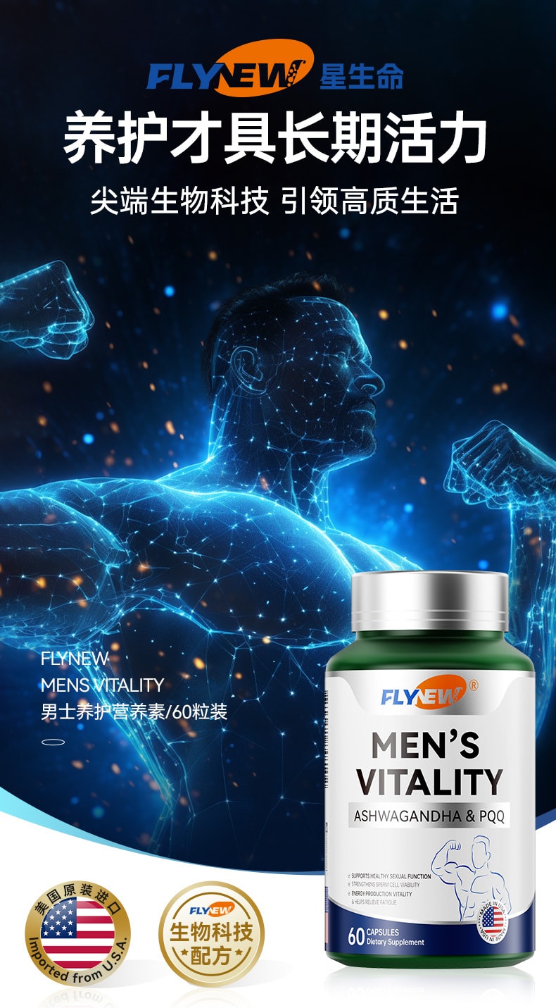 美国 Flynew 男性营养素 男士保健 睾酮素 补肾 60capsules