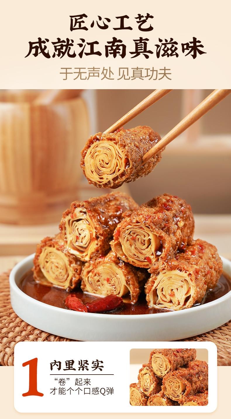 【中国直邮】 祖名 甑豆卷(五香味) 素肉豆腐干辣条豆制品105g*1袋