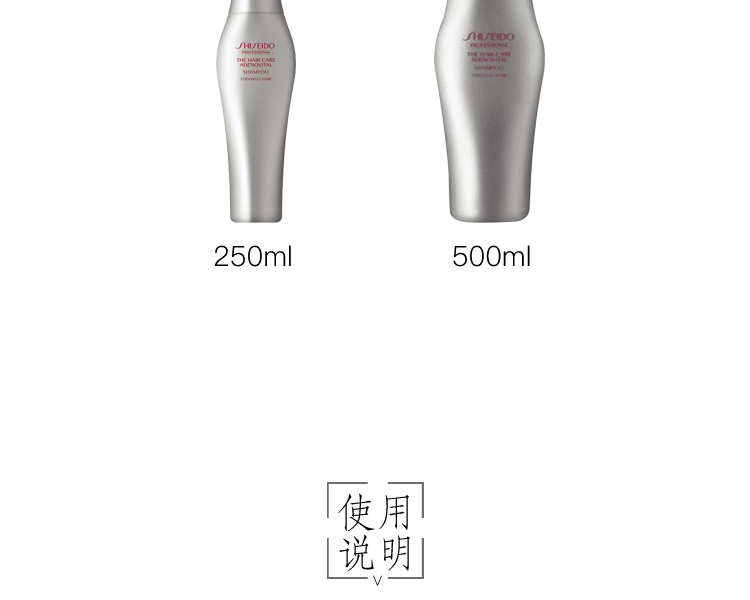 SHISEIDO 資生堂||ADENOVITAL護理道頭皮生機洗髮精||250ml