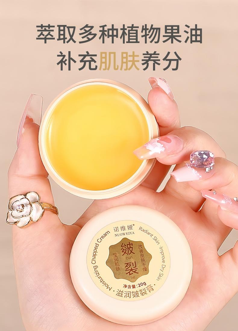【中国直邮】 诺维娅 皴裂膏 脚跟防干防皲裂膏 龟裂纹冻裂保湿滋润防护手足护理霜 20g/瓶