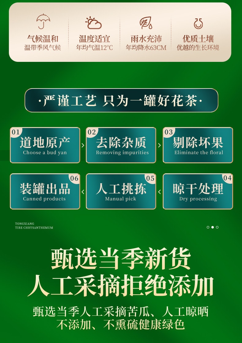 【中国直邮】 渝达  苦瓜片 花草茶 花果茶 降低血糖 清热解毒 70克/瓶