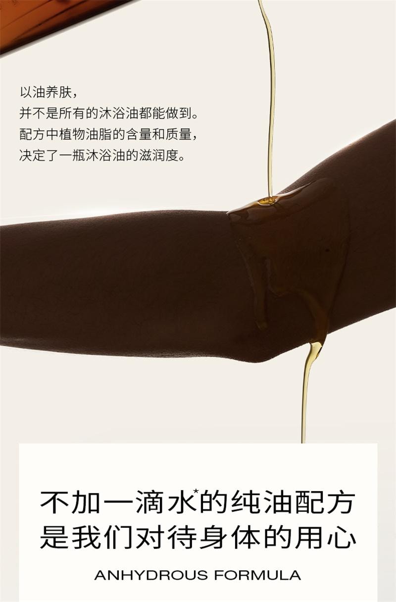 【中國直郵】 浴見 修護香氛沐浴油清潔身體洗澡沐浴露留香保濕秋冬 300ml/瓶 烏木松