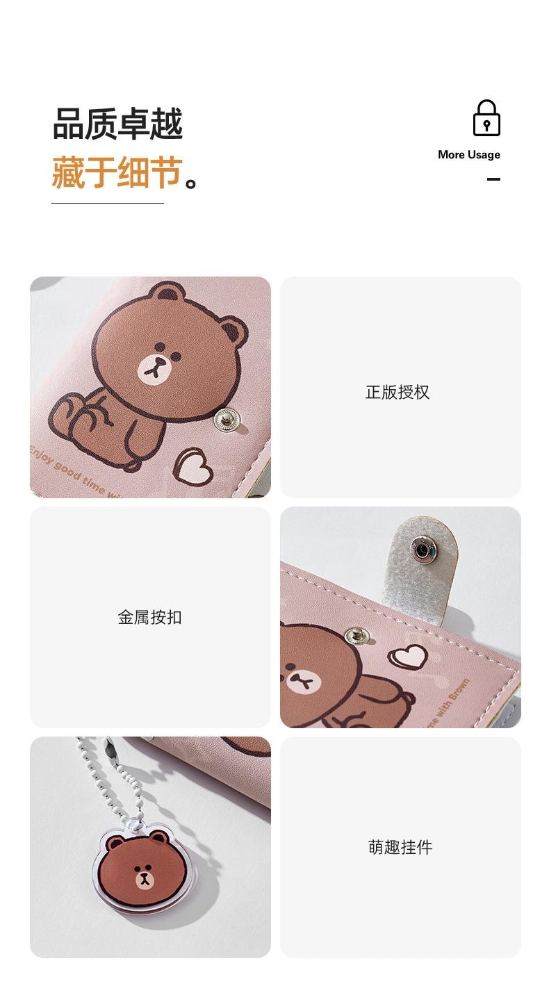 【中国直邮】 日本 LINE FRIENDS 卡包证件收纳包大容量驾驶证件皮套可爱多卡位零钱包女身份证卡套  布朗熊