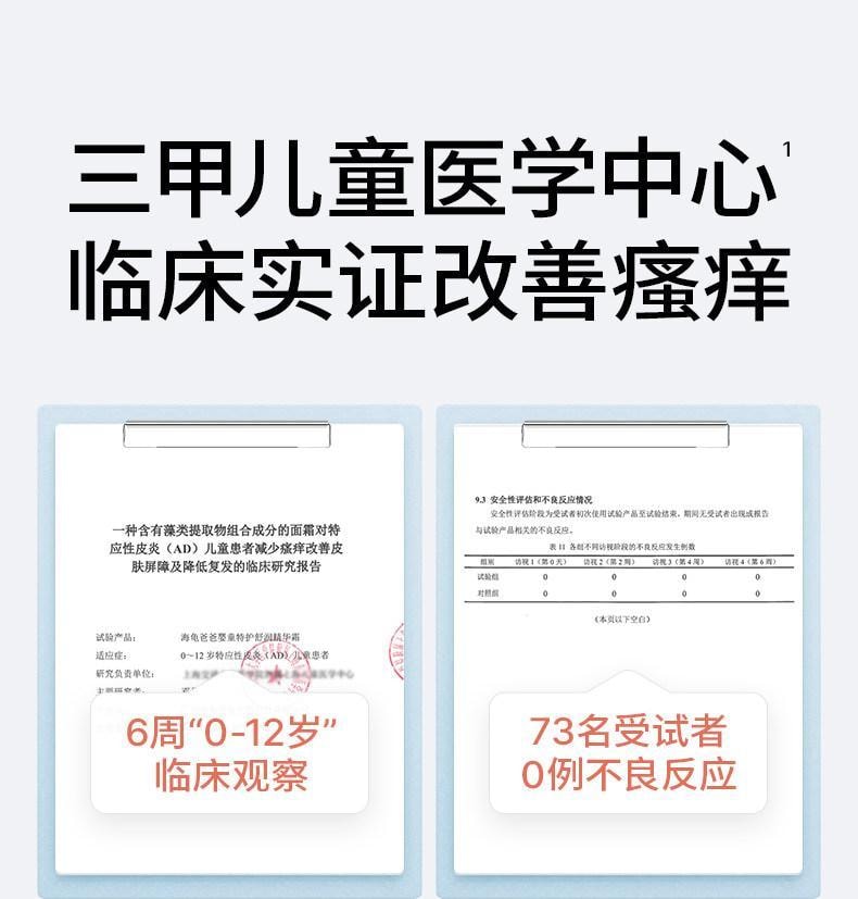 【中國直郵】 海龜爸爸 兒童面霜 防曬後修護滋潤膚補水保濕藍胖子特護霜嬰兒寶寶 藍胖子特護霜 清爽版 50g
