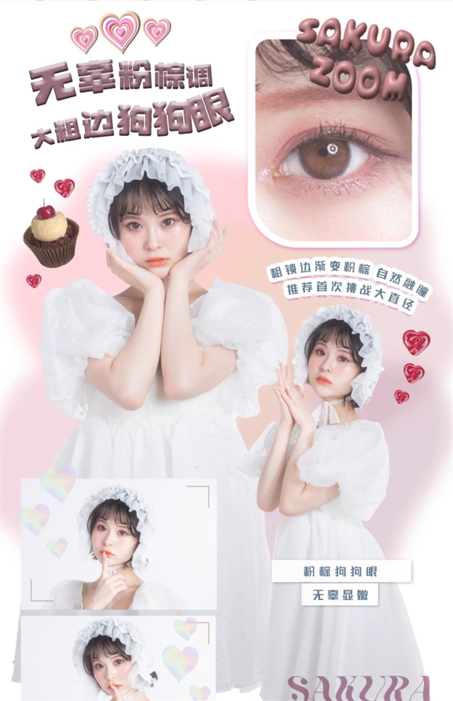 【日本直郵】矢野櫻 Baby MOTECON 日拋美瞳 10枚 Baby Gal 千禧辣妹(棕色系) 著色直徑14.6mm 預定3-5天日本直髮 度數 -4.50(450)