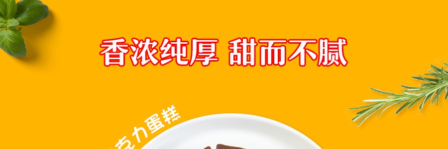 日本BOURBON波路梦 迷你巧克力蛋糕 151g