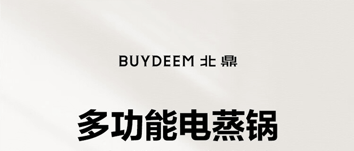 BUYDEEM北鼎 多功能蒸炖锅 隔水蒸炖锅电蒸锅 加大加高不挑餐具 14L G67 双层