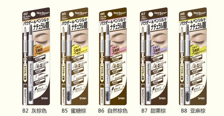 日本SANA莎娜 柔和三用眉彩笔 #B5蜜糖棕