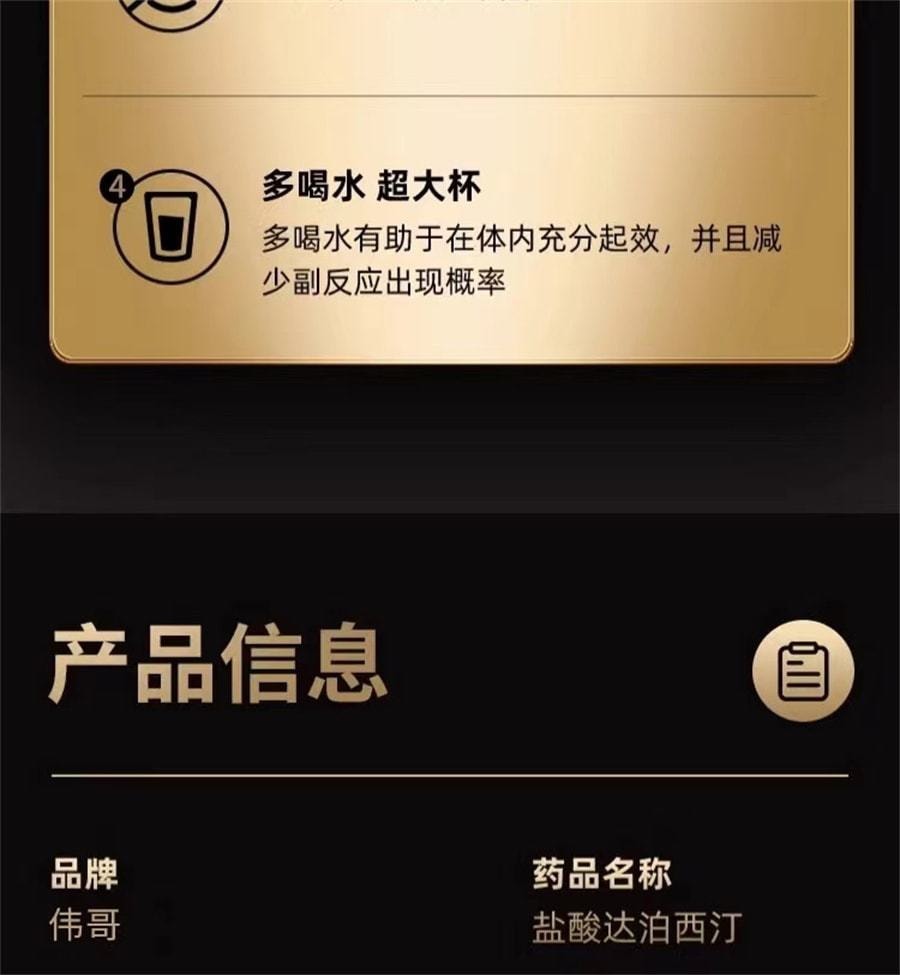 盐酸达泊西汀片30mg*2片/盒 为爱延时治疗早泄