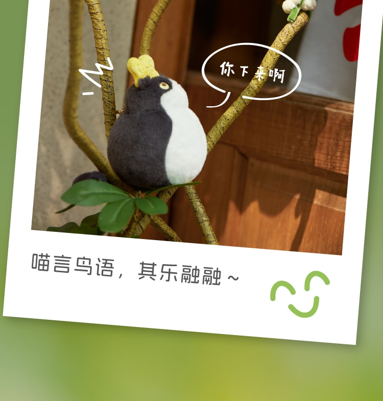 【中国直邮】 故宫淘宝 肥啾萌猫毛绒钥匙扣 包包挂件 情侣玩偶 生日礼物/拉绳驱动/金属挂链/桌面装饰-胖鸟款 1个*|预计到达时间3-4周