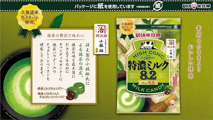 【日本直郵】日本 UHA悠哈 特濃牛奶系列 抹茶巧克力夾心 抹茶硬糖 70g