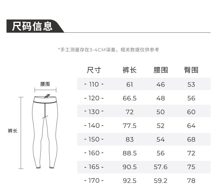 【中國直郵】moodytiger女童Queenie緊身褲-瀲灩粉-140