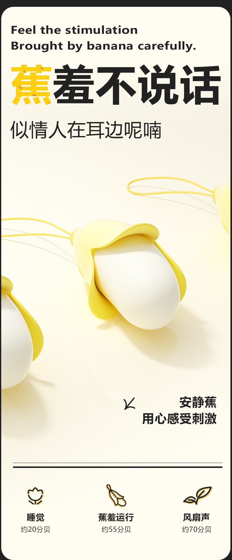 【中国直邮】谜姬 蕉羞跳蛋 小程序款奶油黄女用自慰器情趣用品女性玩具成人用品