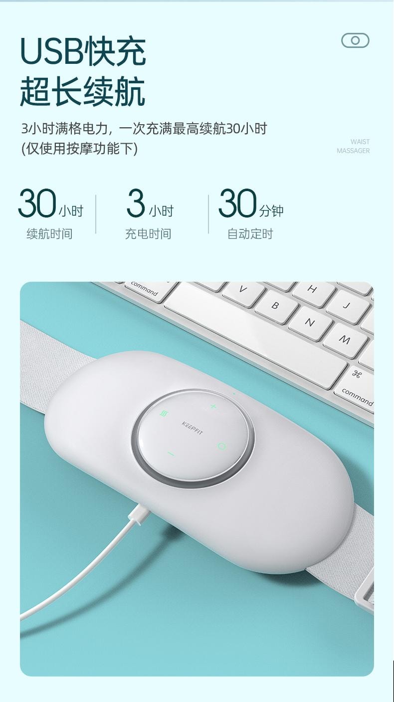 KEEPFIT科普菲 腰部低频按摩器护腰带 腰间盘背部颈椎腰椎腹部理按摩神器  珍珠白(1pcs)