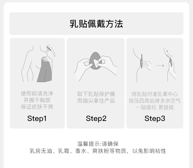 【中國直郵】ubras 乳貼 提拉輕薄透氣乳貼(五對裝)-裸感膚-均碼