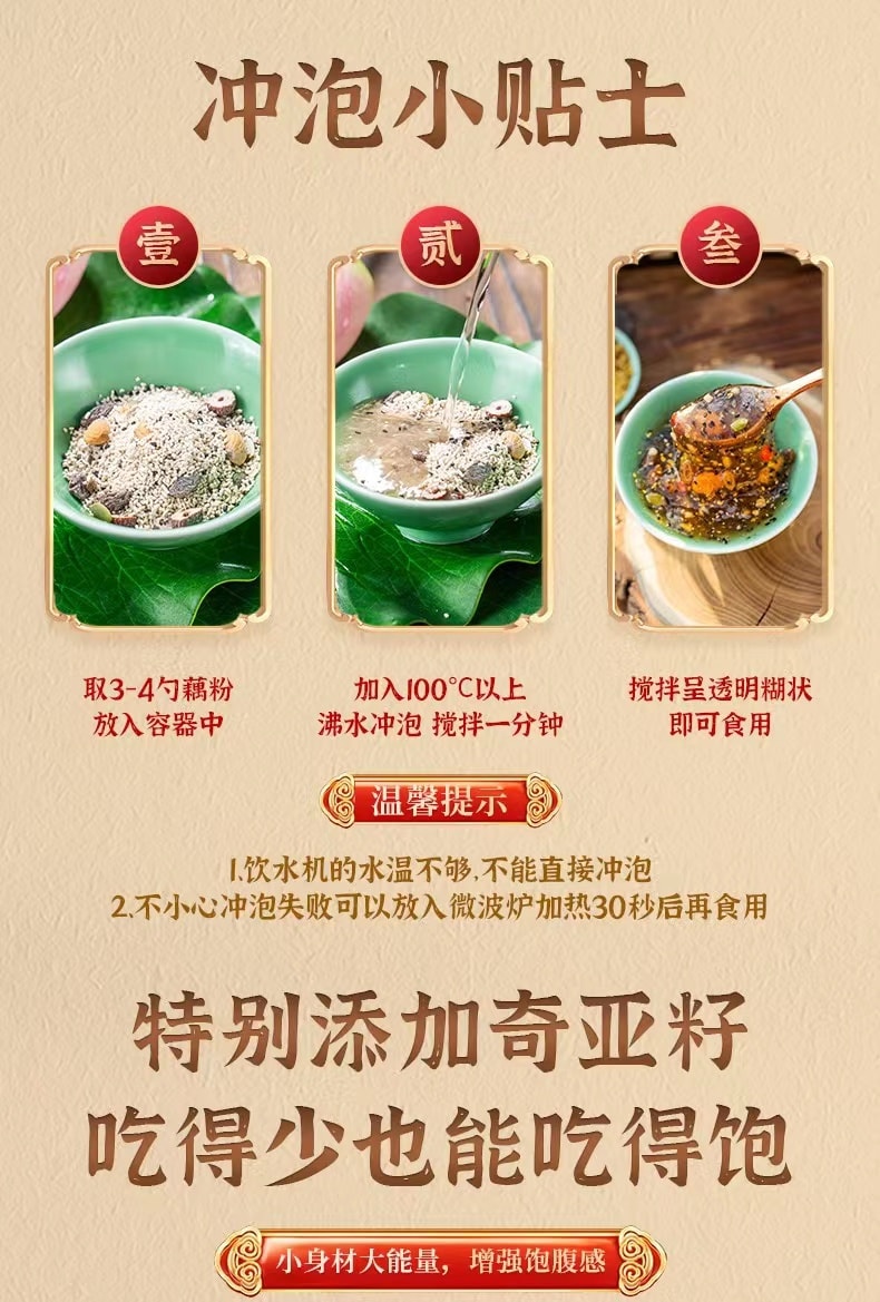 鸿恩本草 奇亚籽大粒坚果藕粉羹 免煮健康营养早餐 380克 口感清甜 “实粒”派 真材实料