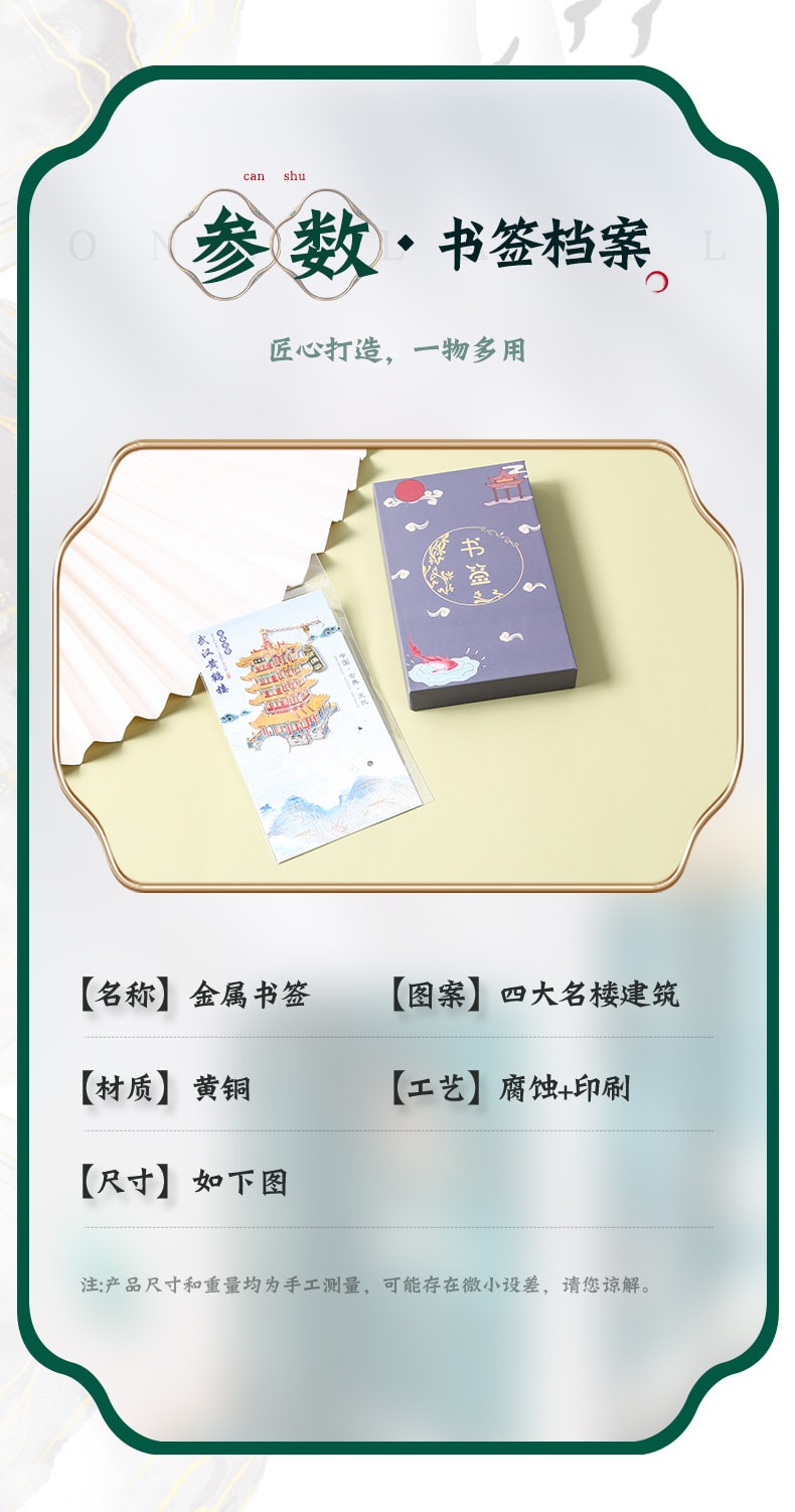 親王 黃鶴樓四大名樓古典建築書籤中國風金屬黃銅書籤書籤 滕王閣0PP袋裝