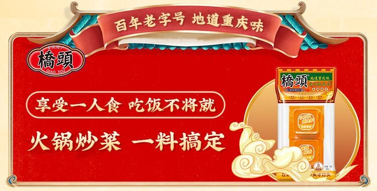 【中国直邮】 重庆桥头 桥头 香辣粉蒸肉米粉肉调料(买一送一)到手2袋同款  220g*2 麻辣川菜调料  蒸鱼 排骨调料 220g*2
