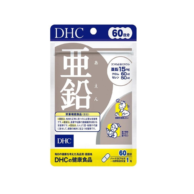【日本直郵】DHC蝶翠詩 亞鉛活力鋅元素 補充鋅鉻硒膠囊 60粒/60日量
