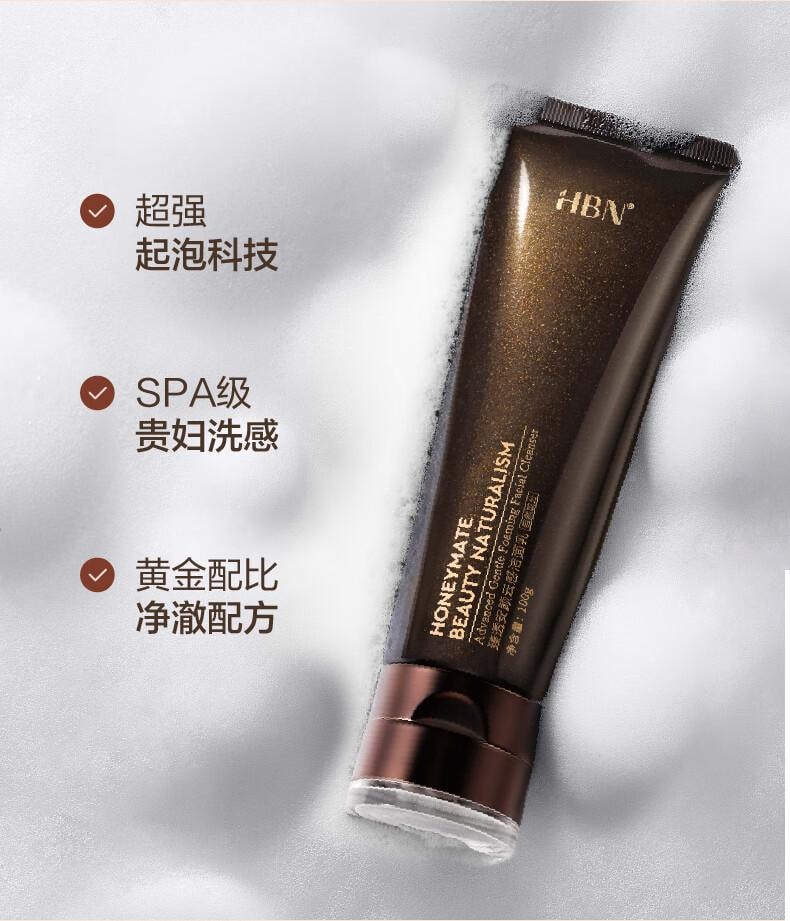 【中国直邮】 HBN 洗面奶2.0氨基酸洁面敏感肌温和补水护肤品100g