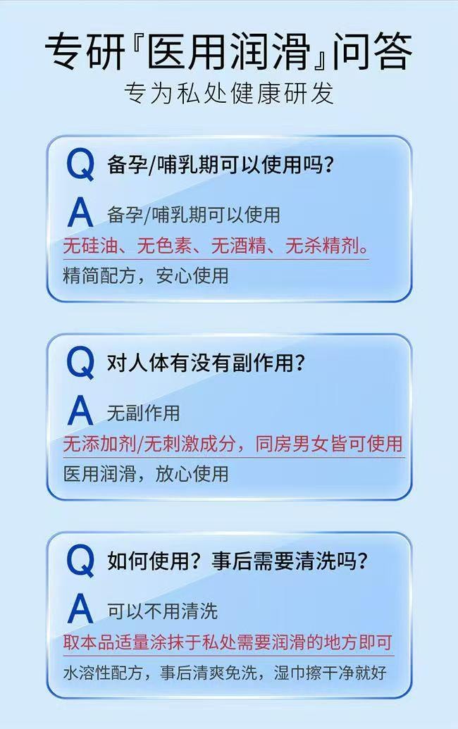 【中国直邮】 葵花中方 医用水溶性润滑剂60g*1