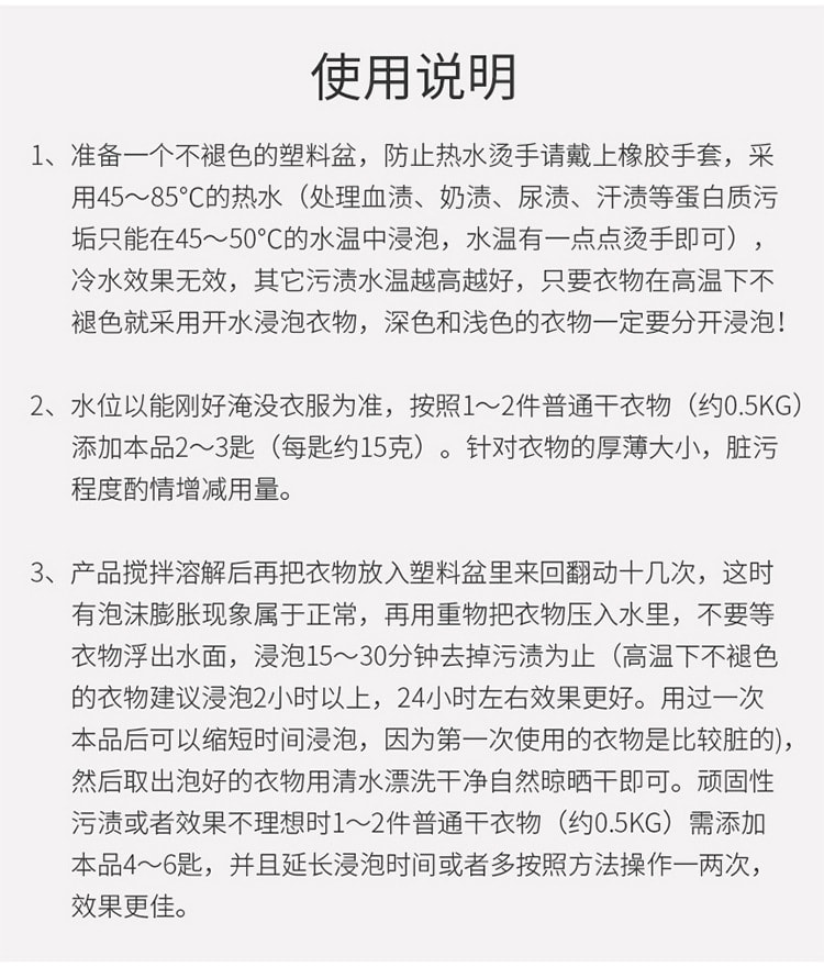 【中國直郵】立管家 爆炸鹽洗衣去污漬強去黃增白彩漂白劑 300g