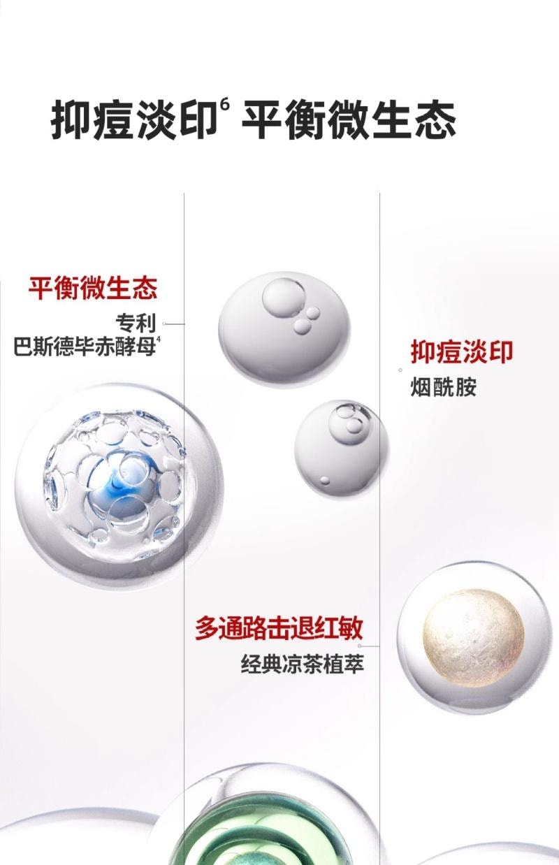 芙清 FulQun 修红祛痘次抛精华液 1.5ml*30支