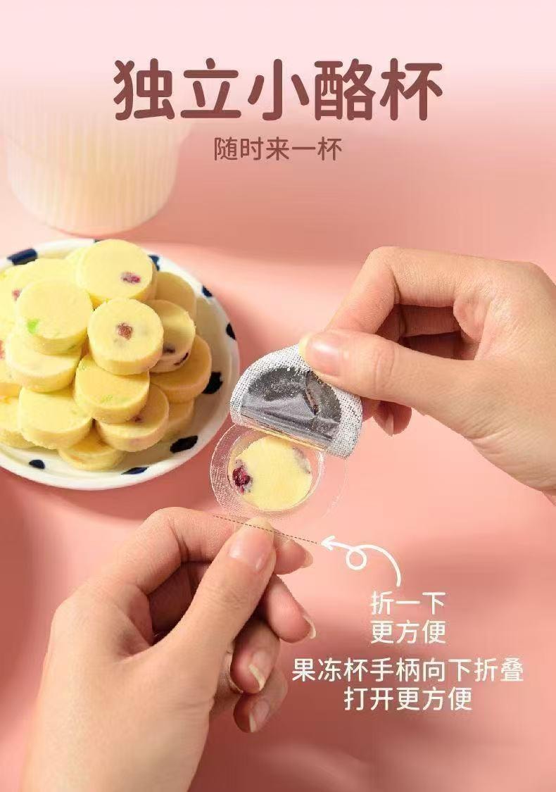  白云牧场 内蒙古特产 益生元酸奶果酪 草莓味  果冻杯 满满果粒 口感细腻美味 68g