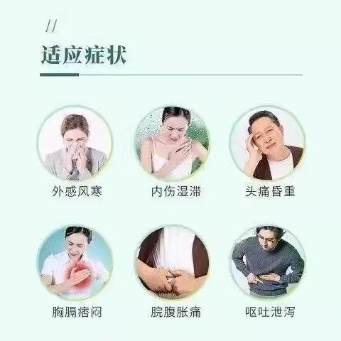 蜀中 国药准字 藿香正气水 10ml*10支 两盒 用于感冒  内伤湿滞  头痛昏重  胸膈痞闷  脘腹胀痛  呕吐泄泻