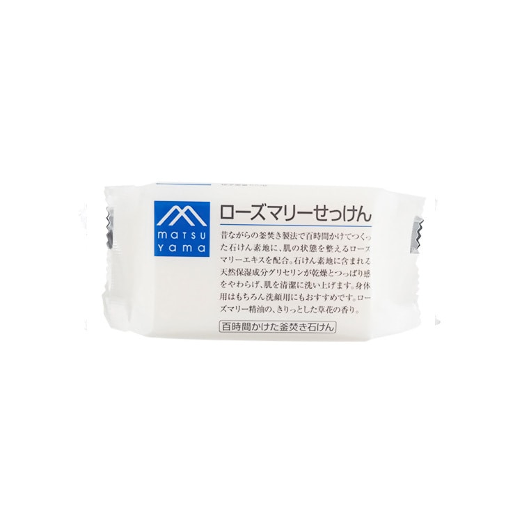 【日本直郵】MATSUYAMA松山油脂 親和肌膚迷迭香香皂 100g
