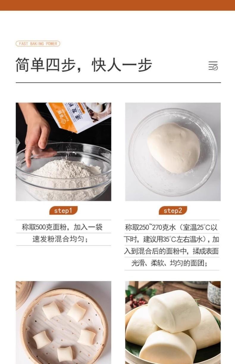 安琪速发粉20g* 4袋 速发酵母粉无需醒发泡打粉 蒸包子做馒头酵母速发【小袋包装 方便高效】 烘焙用材料