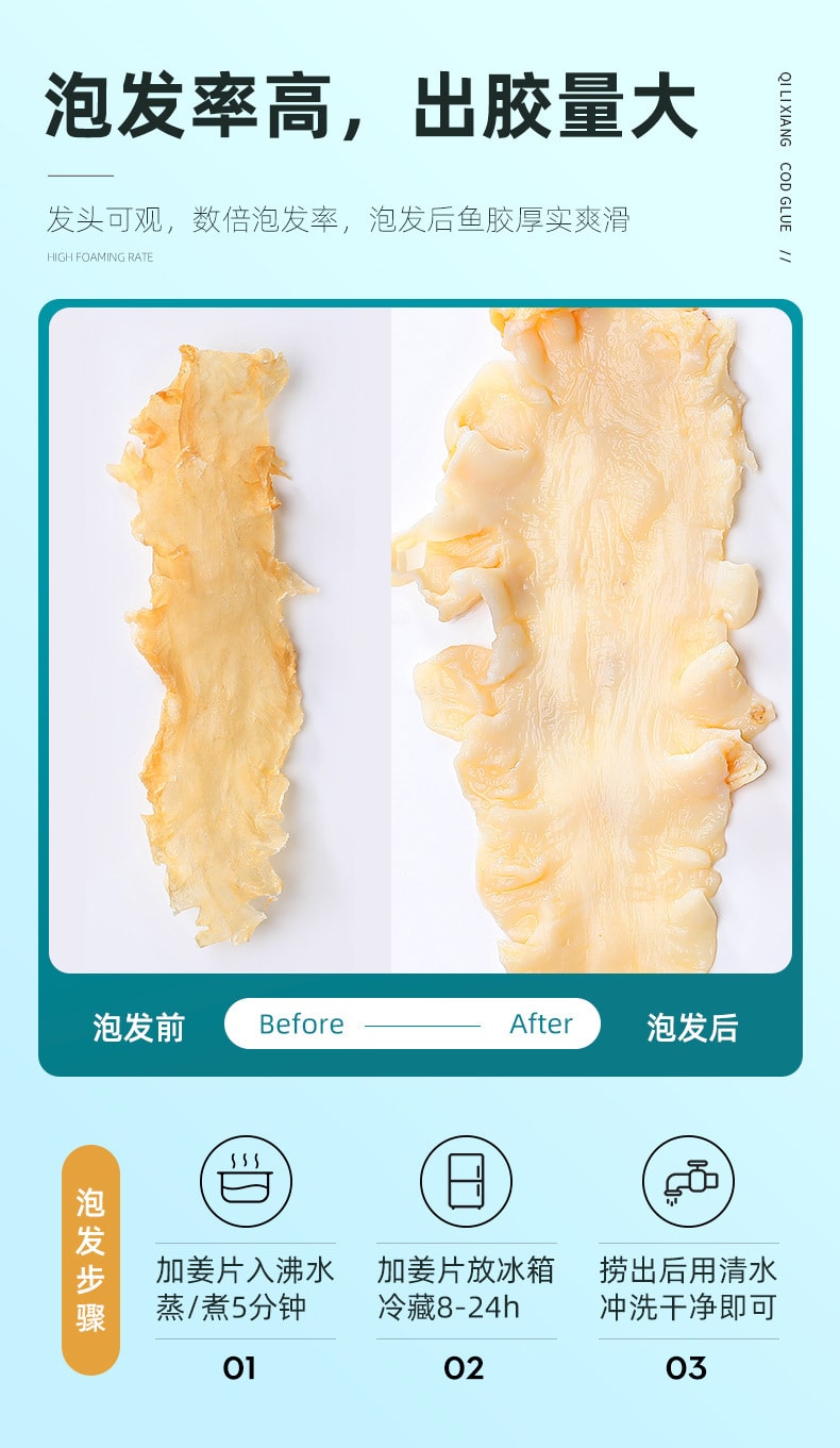 【中国直邮】杞里香 花胶150g/盒干货鳕鱼花胶 原产小米鱼胶鱼肚 米鱼鳔花胶