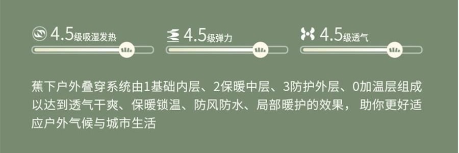 BENEUNDER蕉下 女士中暖肌底內衣套裝 滑雪服內膽 霧卡其 S