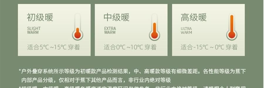 BENEUNDER蕉下 女士中暖肌底內衣套裝 滑雪服內膽 霧卡其 S