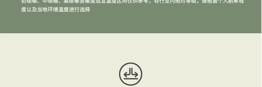BENEUNDER蕉下 女士中暖肌底內衣套裝 滑雪服內膽 霧卡其 S