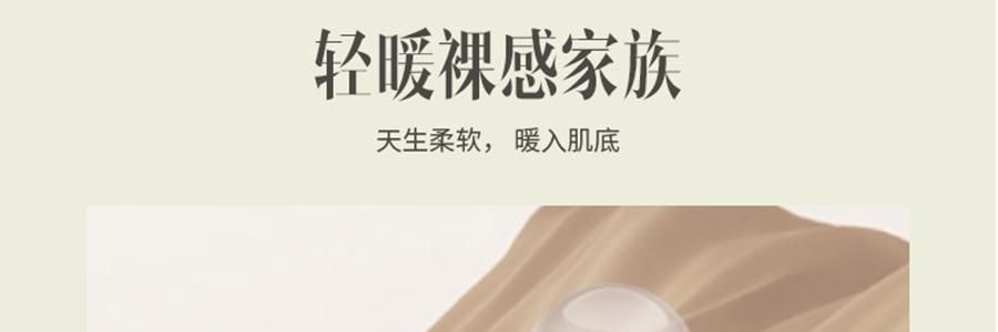 BENEUNDER蕉下 女士中暖肌底內衣套裝 滑雪服內膽 霧卡其 S