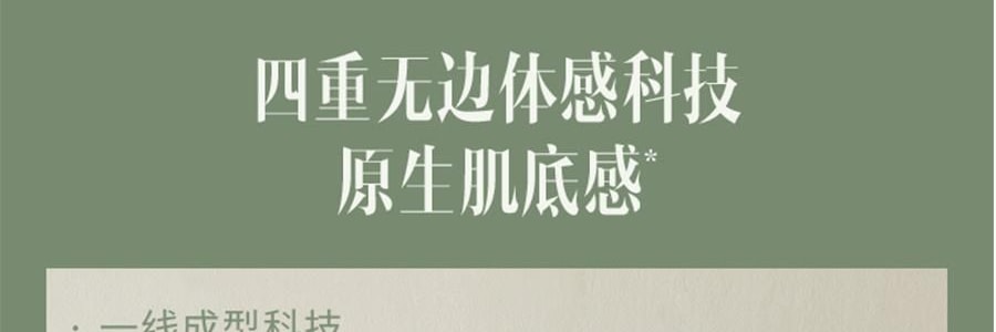 BENEUNDER蕉下 女士中暖肌底內衣套裝 滑雪服內膽 霧卡其 S