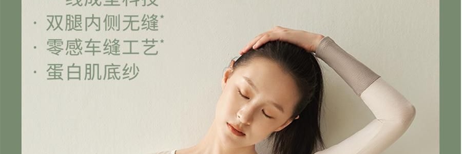 BENEUNDER蕉下 女士中暖肌底內衣套裝 滑雪服內膽 霧卡其 S