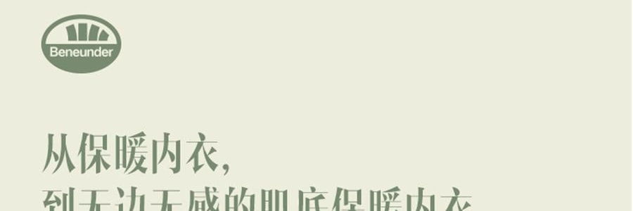 BENEUNDER蕉下 女士中暖肌底內衣套裝 滑雪服內膽 霧卡其 S