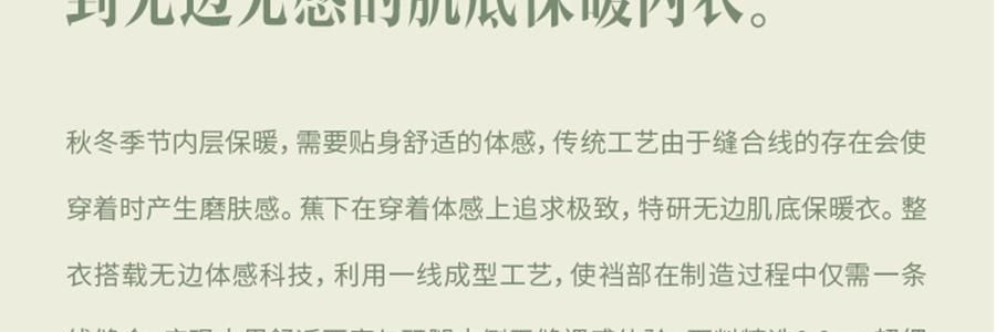 BENEUNDER蕉下 女士中暖肌底內衣套裝 滑雪服內膽 霧卡其 S