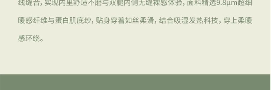 BENEUNDER蕉下 女士中暖肌底內衣套裝 滑雪服內膽 霧卡其 S