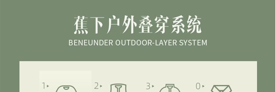 BENEUNDER蕉下 女士中暖肌底內衣套裝 滑雪服內膽 霧卡其 S