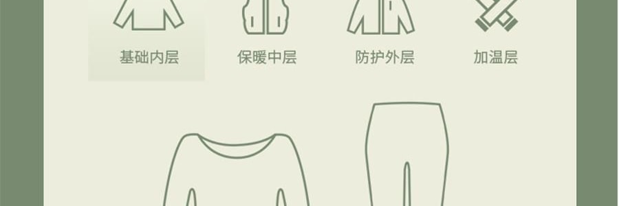 BENEUNDER蕉下 女士中暖肌底內衣套裝 滑雪服內膽 霧卡其 S