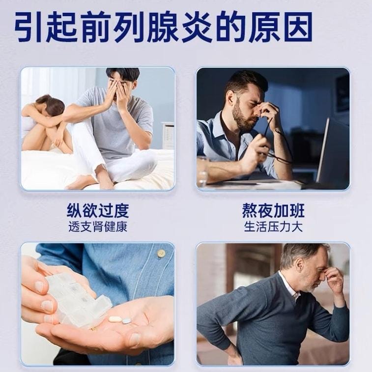 【中國直郵】 花果 普樂安片前列腺炎特效藥尿頻尿急補腎前列腺消炎藥 135片/盒
