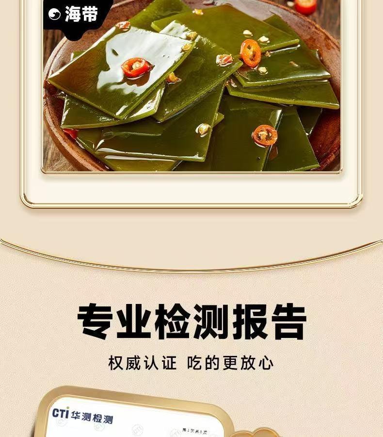  比比贊 海帶脆筍辣味獨立小包即食下餐點零食20g*5