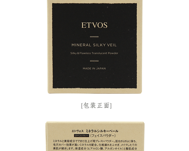 ETVOS||礦物防曬定妝粉餅 SPF20 PA++||7g