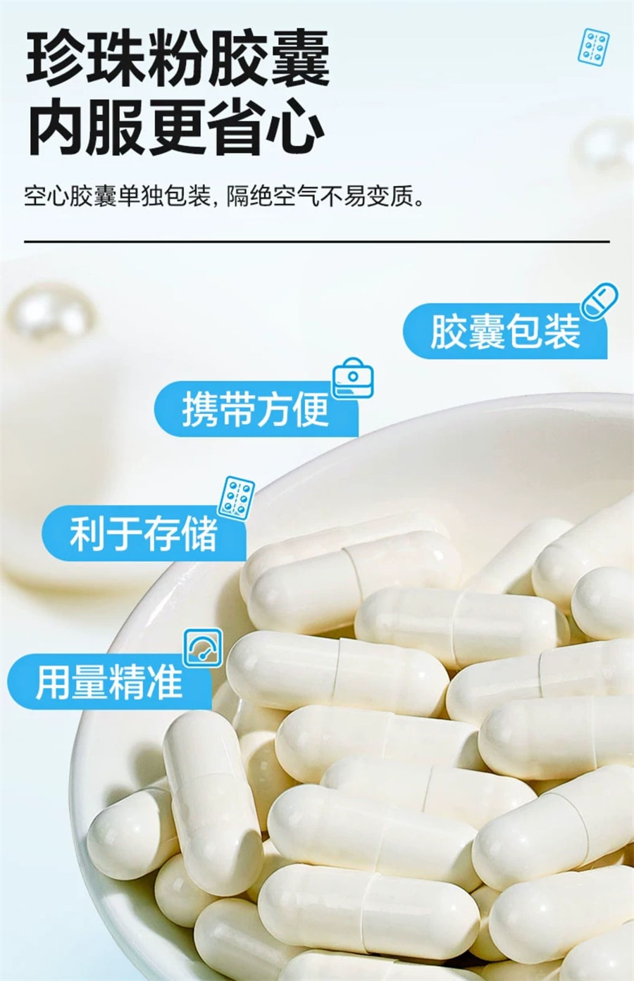 【中国直邮】雷允上  超细珍珠粉胶囊内服外用调节免疫可食用面膜纯珍珠粉  20粒/盒