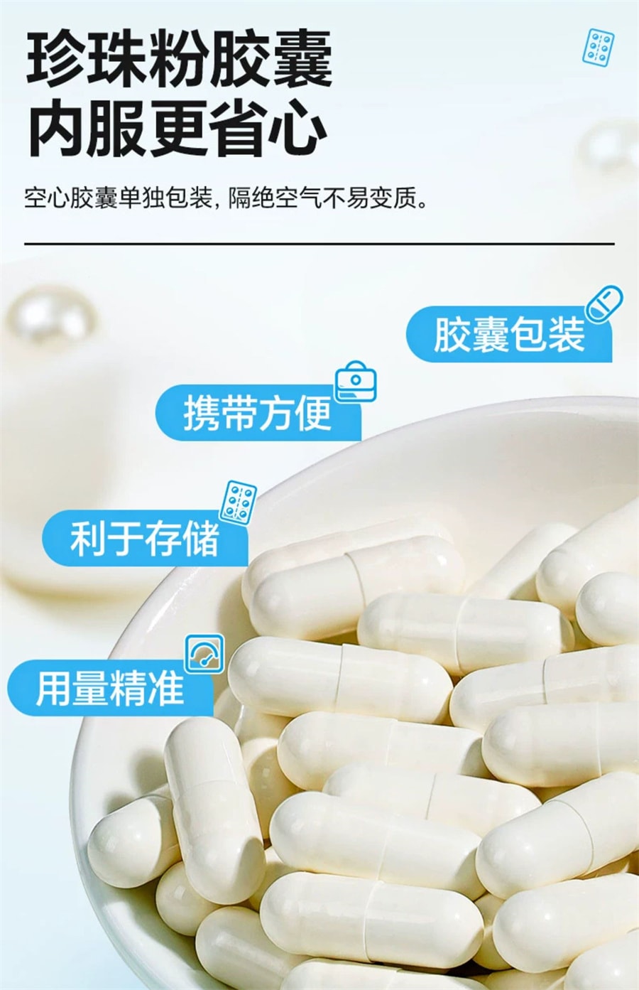 【中國直郵】雷允上 超細珍珠粉膠囊內服外用調節免疫可食用面膜純珍珠粉 20粒/盒