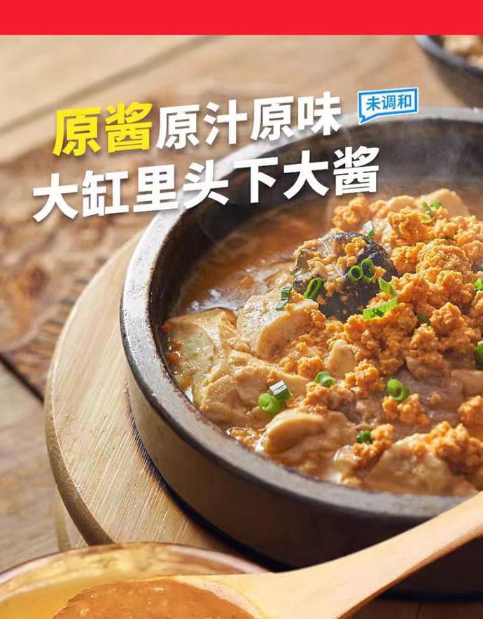 【中國直郵】 田泉 大豆醬 東北大醬調味醬90g*5袋